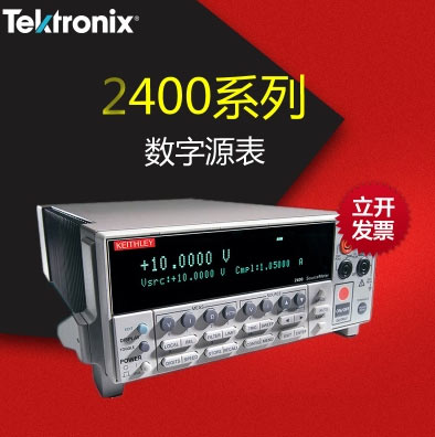 Keithley吉时利2400数字源表在电池充放电测试的应用